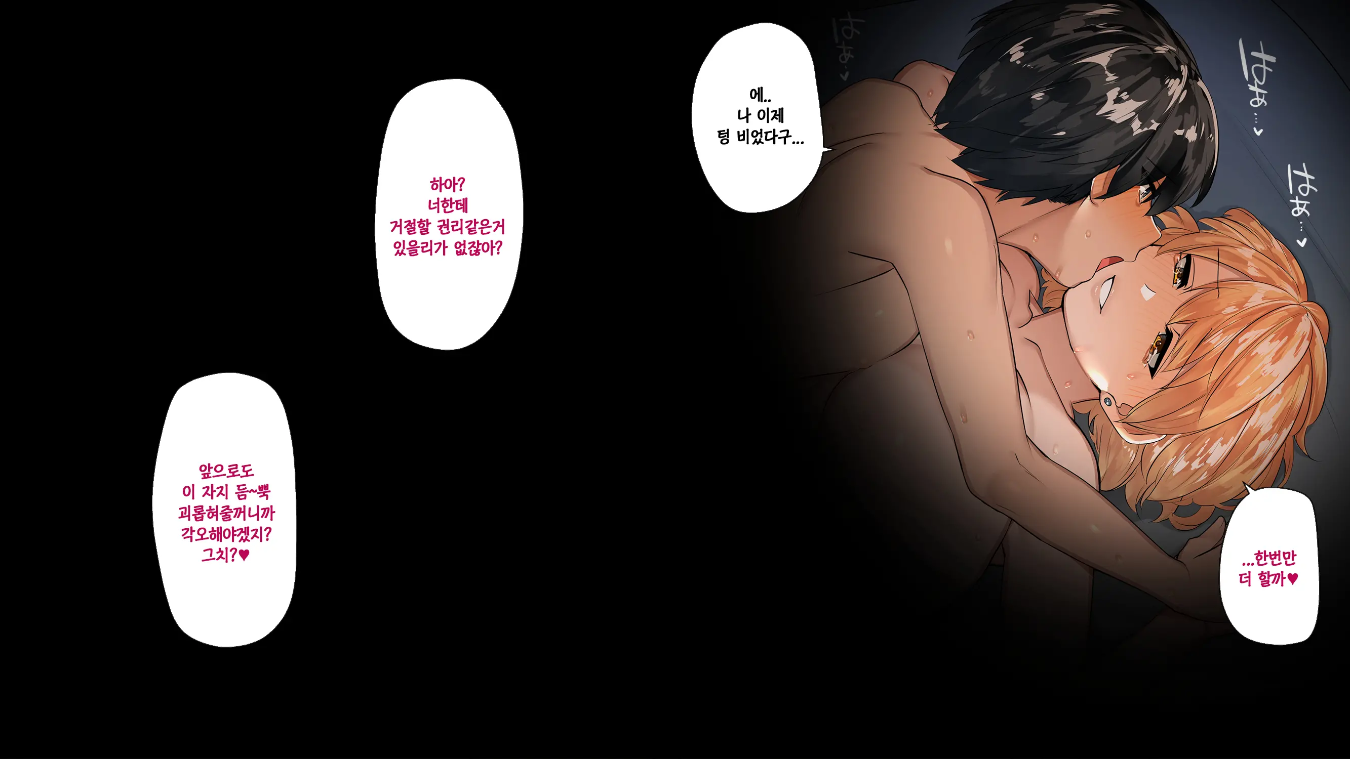Gal×Batsu Game+InCha=Harem!?